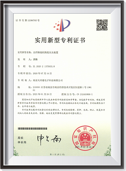 Ceramic indenter device for optical fiber fusion splicer