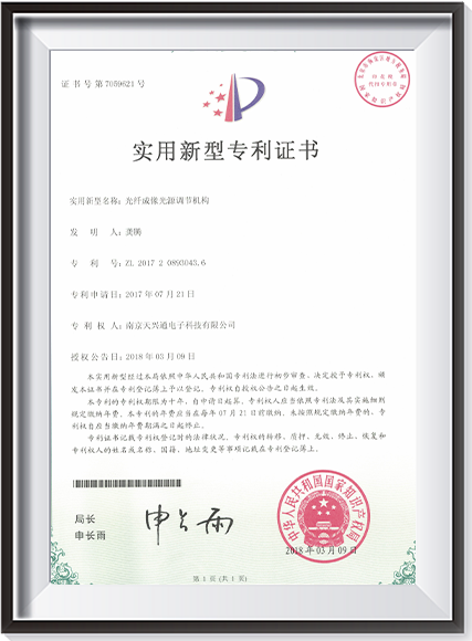 Optical fiber imaging light source adjustment mechanism